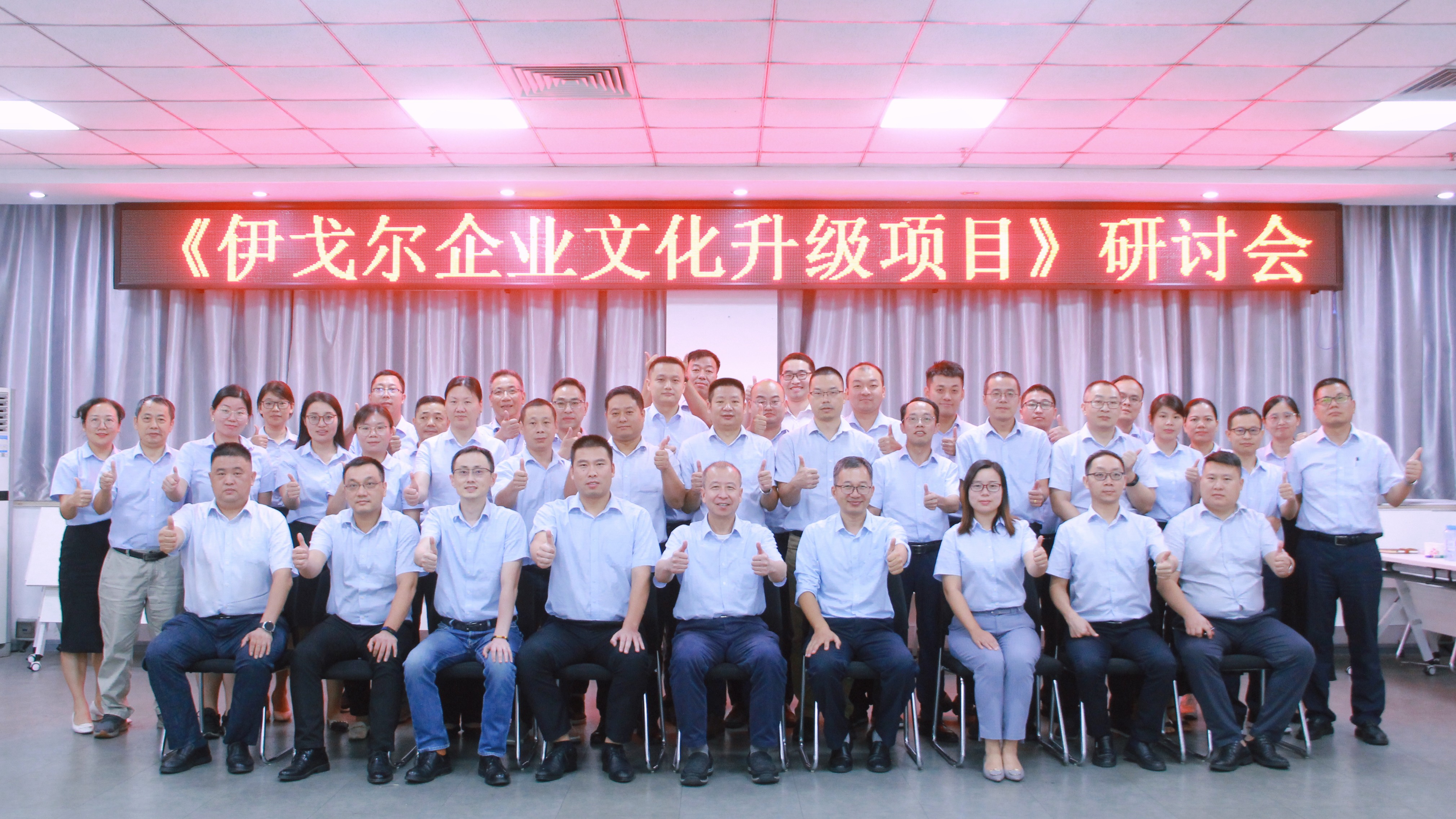 企业文化升级钻研会_副本.jpg 企业文化升级钻研会_副本.jpg