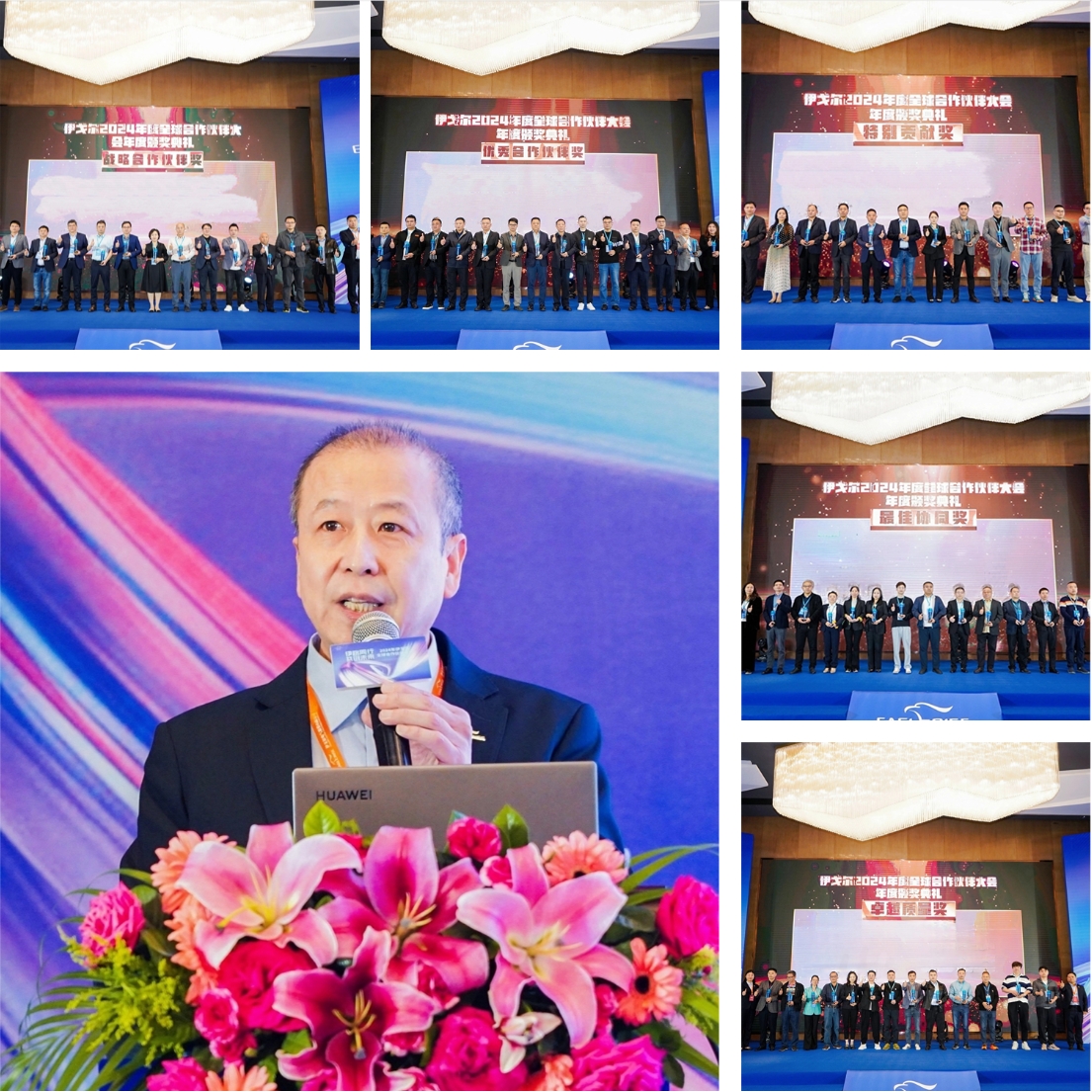 2024u8国际集团全球合作同伴大会隆沉召开