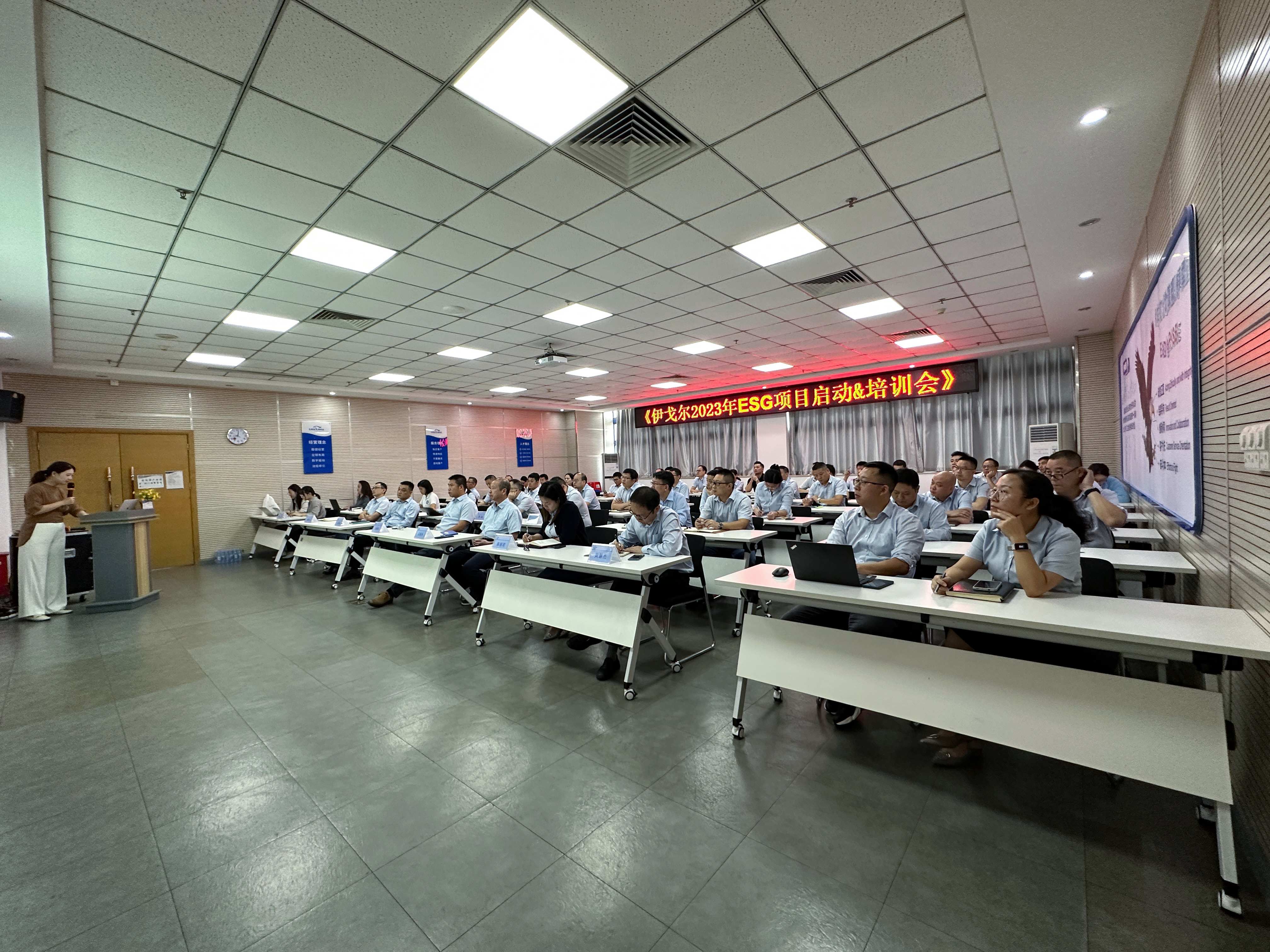 u8国际集团2023年ESG项目启动会